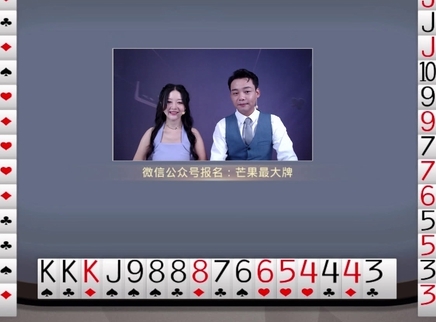 芒果最大牌 芒果最大牌20231006期