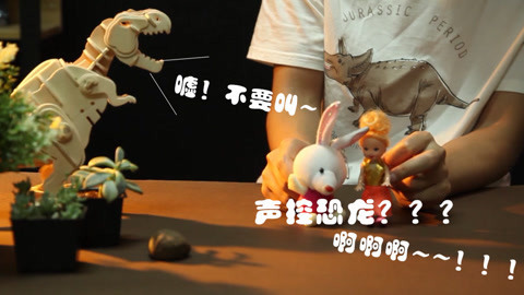 无巧不成叔 30分钟就能拼好的恐龙模型，竟然通过声控辨别左右！
