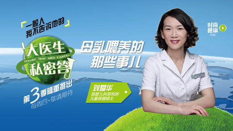 母乳喂养的那些事儿