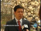 新闻联播 新闻联播 2010-04-08 19:00