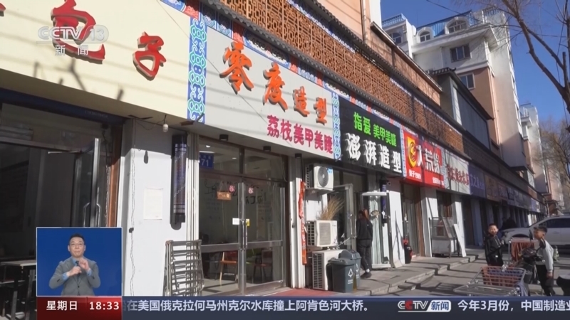 共同关注 《共同关注》 20240331