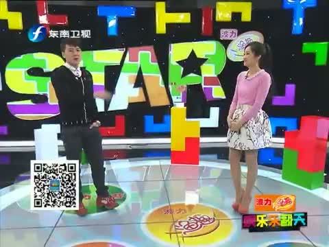 娱乐乐翻天 《娱乐乐翻天》 20150209