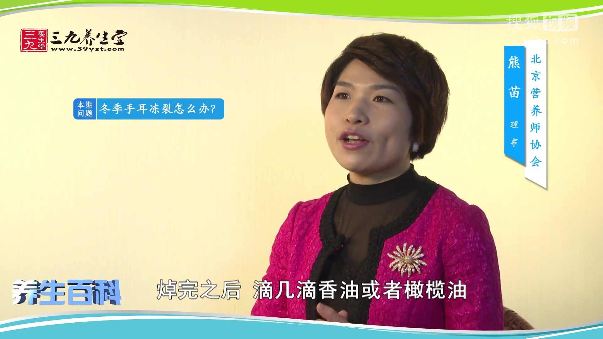 冬季手耳冻裂 咱该怎么吃？-熊苗