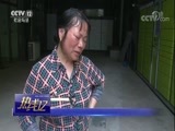 热线12 《热线12》 20180411