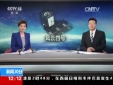 新闻30分 《新闻30分》 20170227