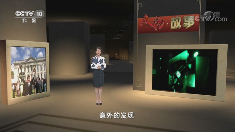 人物&middot;故事 《人物·故事》 20201102 上海世界科学家论坛·狄大卫