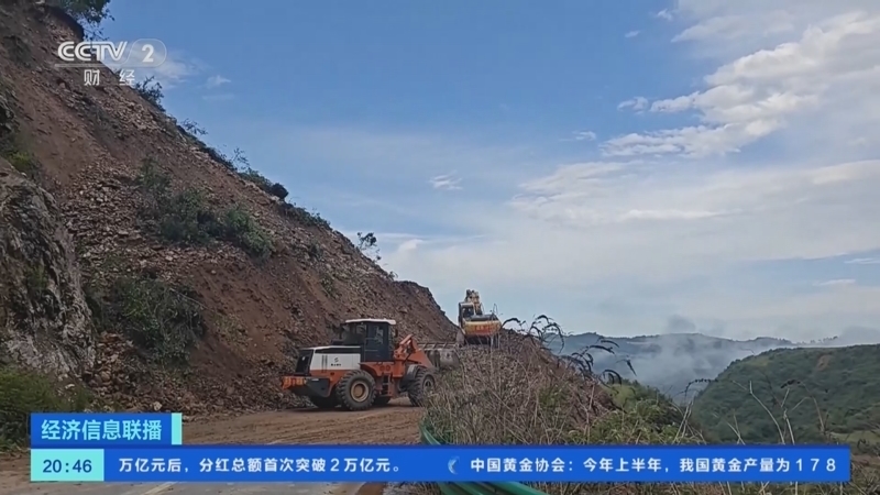经济信息联播 《经济信息联播》 20230725