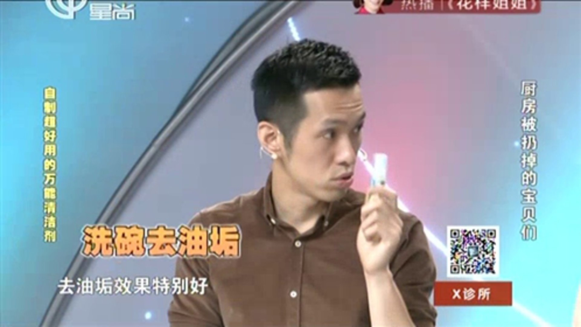 X诊所. 厨房被扔掉的宝贝们
