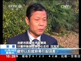 新闻直播间 《新闻直播间》 20141128 10:00