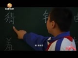 好人在身边 《好人在身边》 20160130 “中国梦·凡人善举”系列微纪录电影工程——甘肃乡村教师的故事