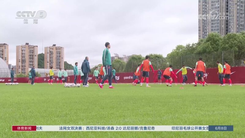体育新闻 [体育新闻]完整版 20260608
