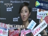 中国电影报道 《中国电影报道》 20140830