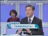 健康之路 《健康之路》 20130217 春日巧防燥