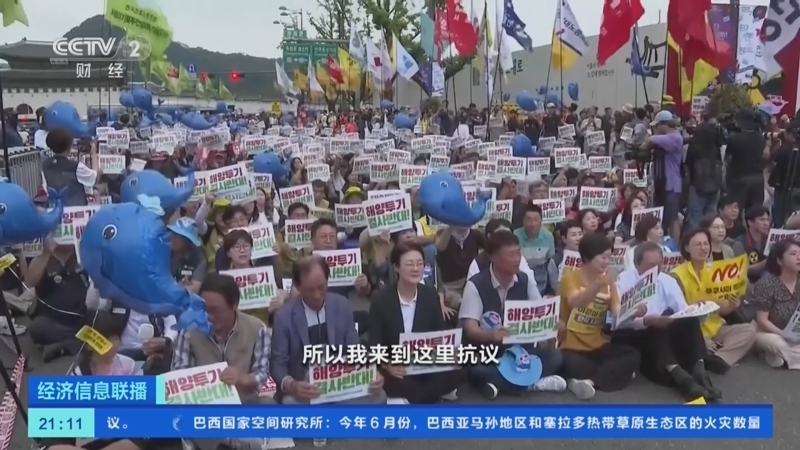 经济信息联播 《经济信息联播》 20230709