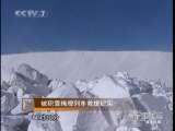 军事纪实 被积雪掩埋列车救援纪实