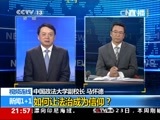 新闻1+1 《新闻1+1》 20141024 如何让法治成为信仰？