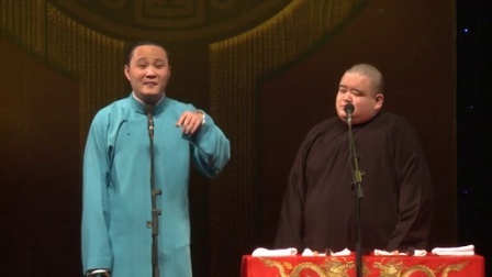 德云社相声 德云社乙未年开箱整场