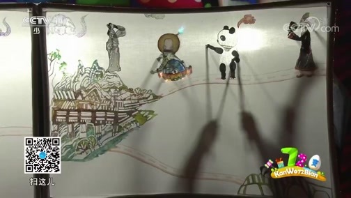 看我72变 《看我72变》 20200703 创意少年