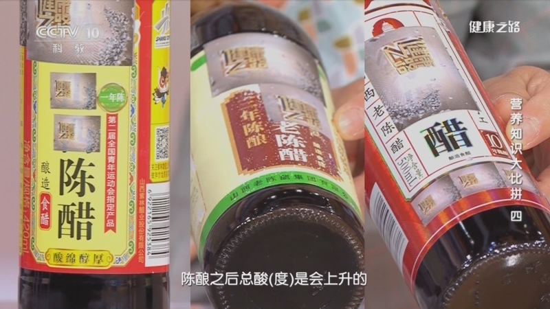 健康之路 《健康之路》 20231018 营养知识大比拼（四）