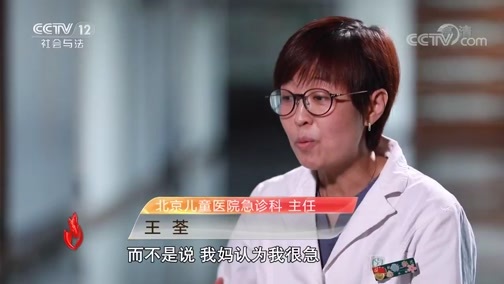 道德观察 《道德观察(日播版)》 20191027 闪亮的名字