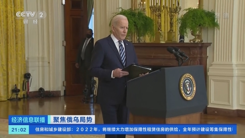 经济信息联播 《经济信息联播》 20220225