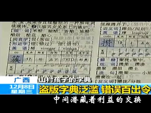 歪歌社团 歪唱盘点2013年5月网络热点事件《五月的玫瑰》