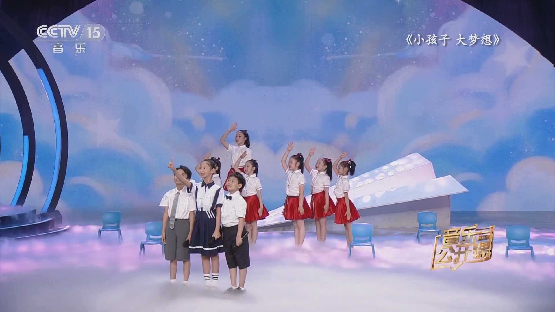 音乐公开课 《音乐公开课》 20230927 李凯稠