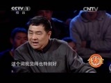 寻宝 《寻宝》 20150513 我有传家宝