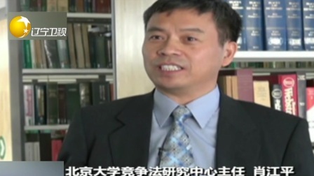 第一时间 沈阳拟召开听证会对地铁票制票价进行调整