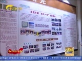 广西新闻 《广西新闻》 20171224