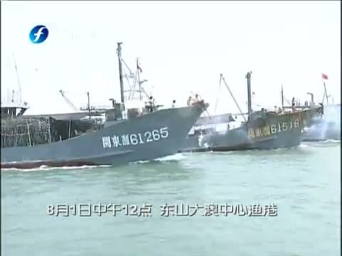 东南晚报 《东南晚报》 20140801