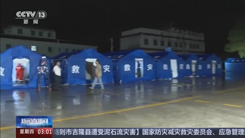 新闻直播间 《新闻直播间》 20260827 03:00