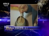 热线12 《热线12》 20170306 珍妮的梦想（上）