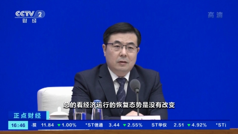 《正点财经》 20210517 16:00