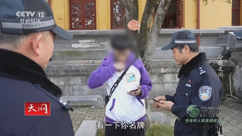 天网 《天网》 20260126 冷暖之间