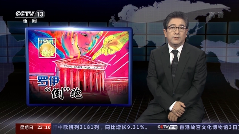 世界周刊 《世界周刊》 20220703