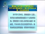 青海新闻联播 《青海新闻联播》 20171201