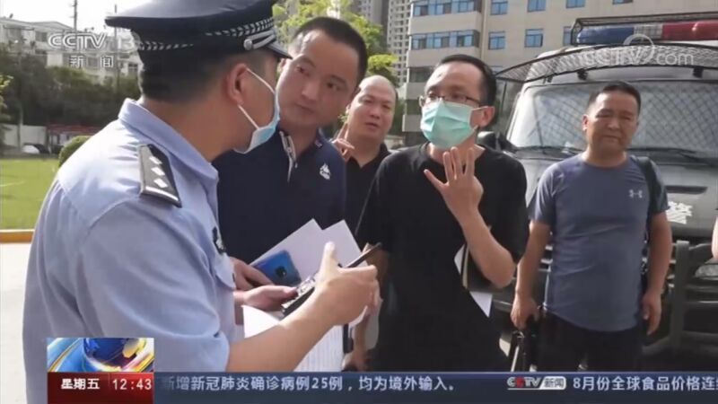 法治在线 《法治在线》 20200904