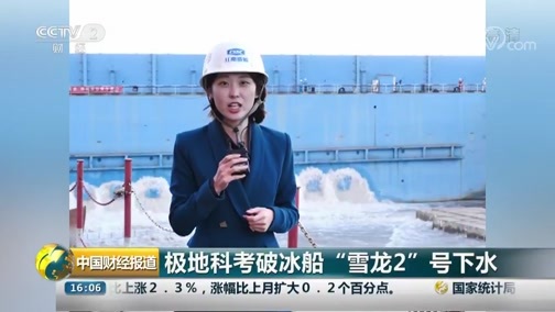 中国财经报道 《中国财经报道》 20180910 16:00