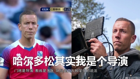 豪门聚焦 冰岛 用黑马力量谱写冰与火之歌