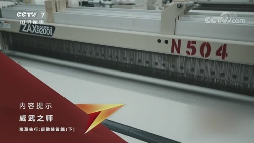 威武之师
