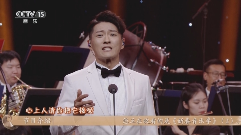 CCTV音乐厅 《CCTV音乐厅》 20250505 “名家名曲”系列音乐会（19） 新春音乐季（2）