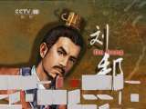 百家讲坛 百家讲坛 2011年 第70期 立仪定都