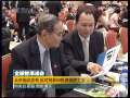 晚间新闻 [视频][全球智库峰会]北京倡议 反对贸易和投资保护主义