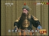 中国京剧音配像精萃 《中国京剧音配像精粹》 20130306 京剧《武家坡》集锦