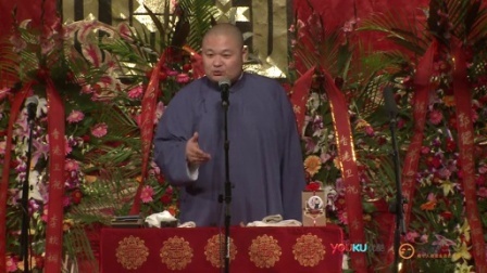 德云社相声 2014纲丝节 负义小人