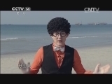 芝麻开门【央视】 《挑战大现场》 20150207 对决北部湾