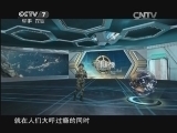 军事科技 《军事科技》 20140118 解惑《地心引力》五大谜题