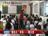 辽宁新闻 《辽宁新闻》 20170101