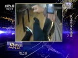 热线12 《热线12》 20170916